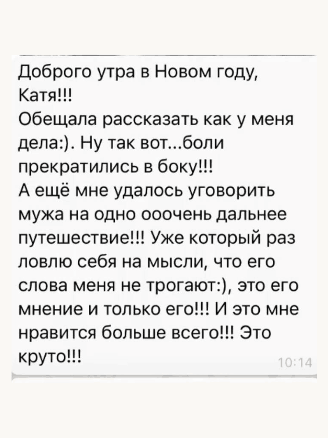 Отзыв 2
