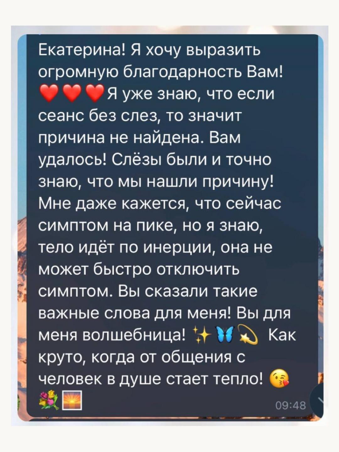 Отзыв 4